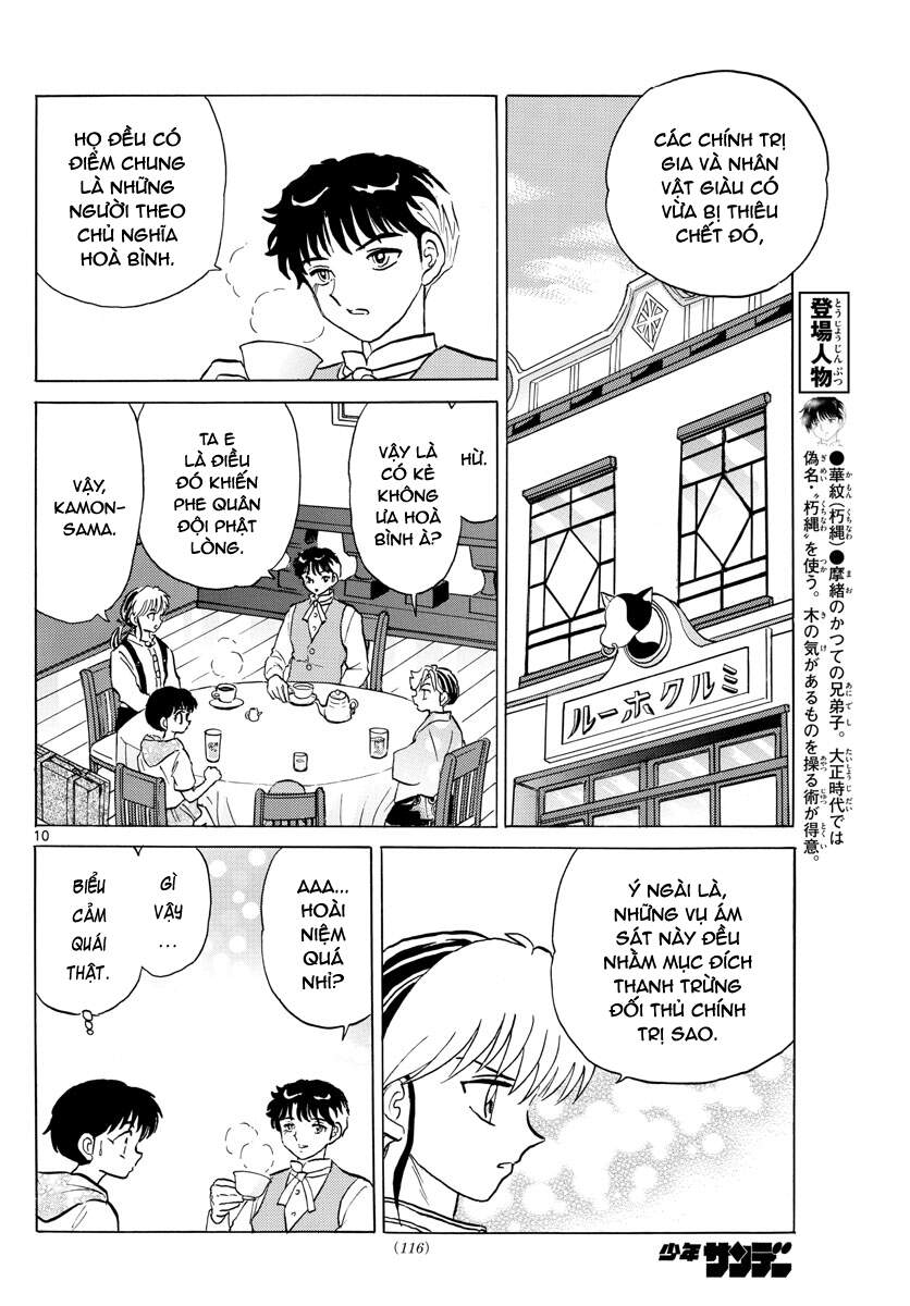 mao-takahashi-rumiko/11