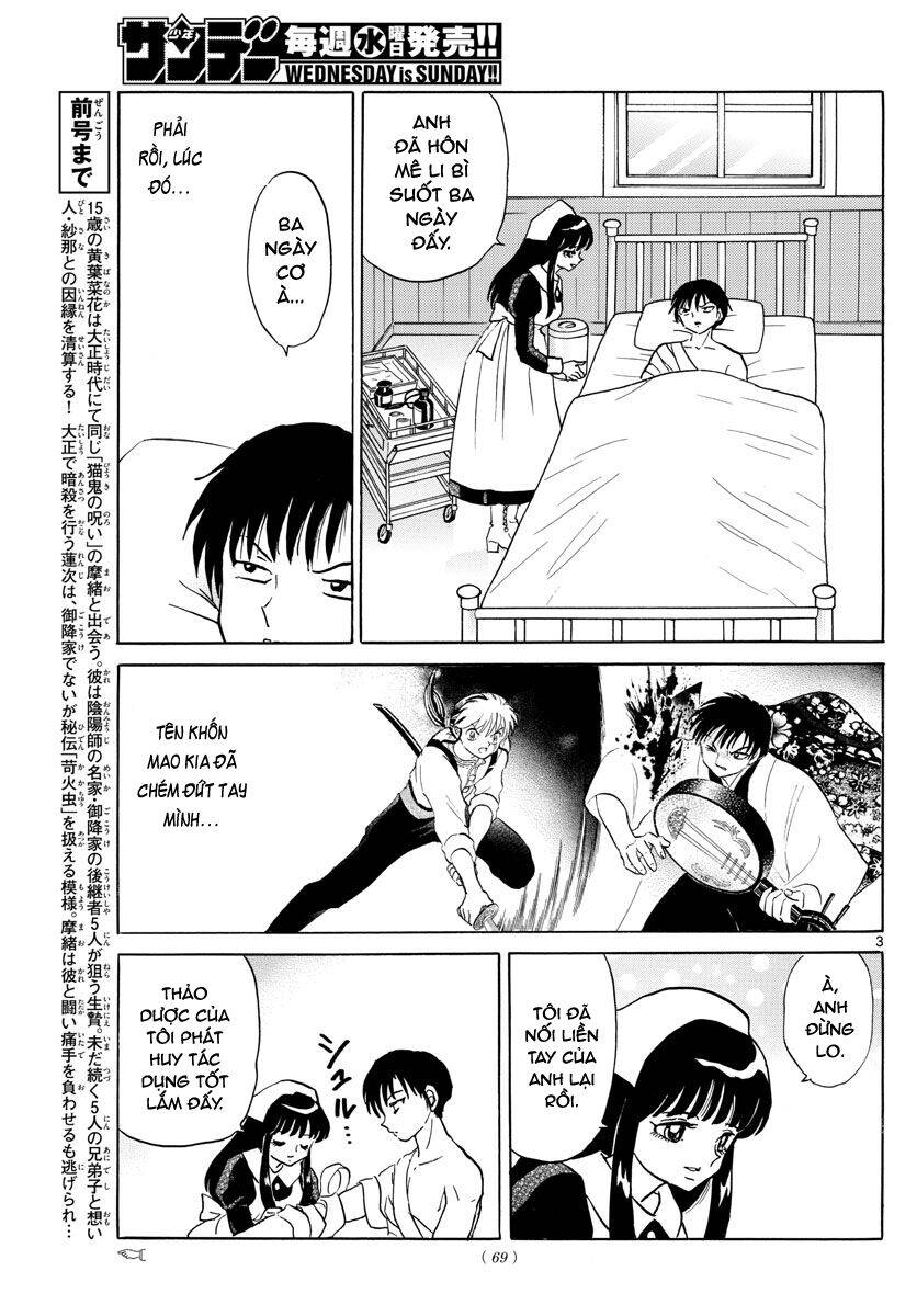 mao-takahashi-rumiko/4