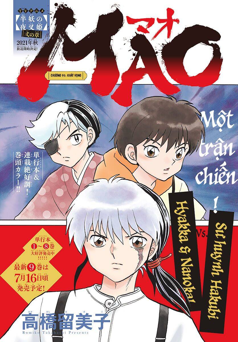 mao-takahashi-rumiko/2