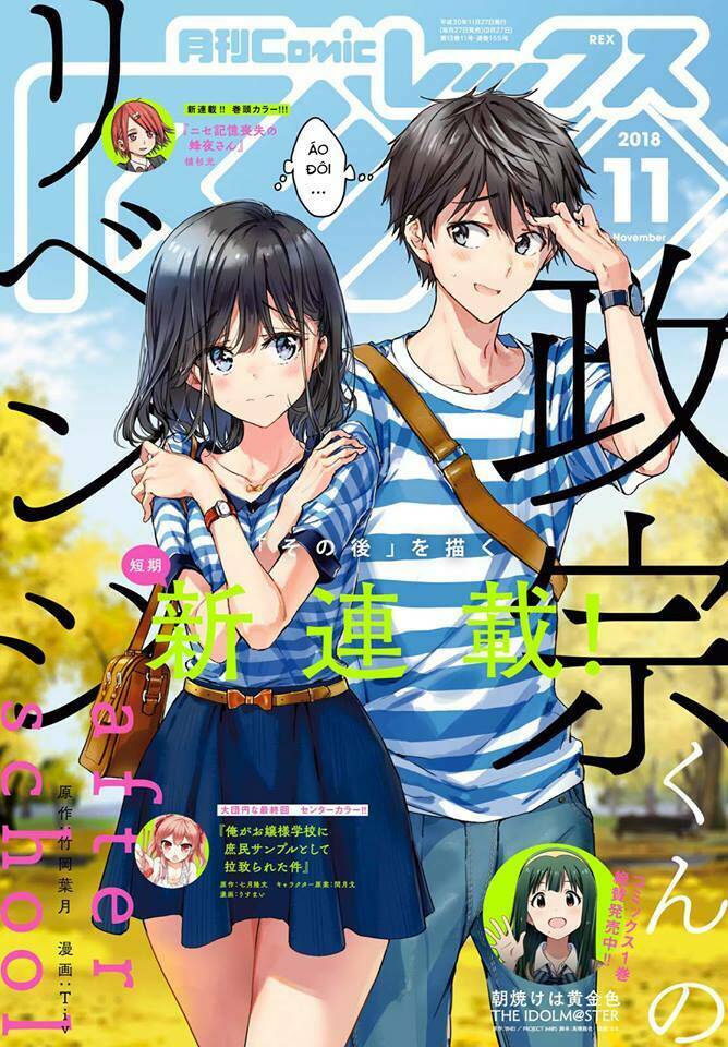 masamune-kun-no-revenge-after-school/0