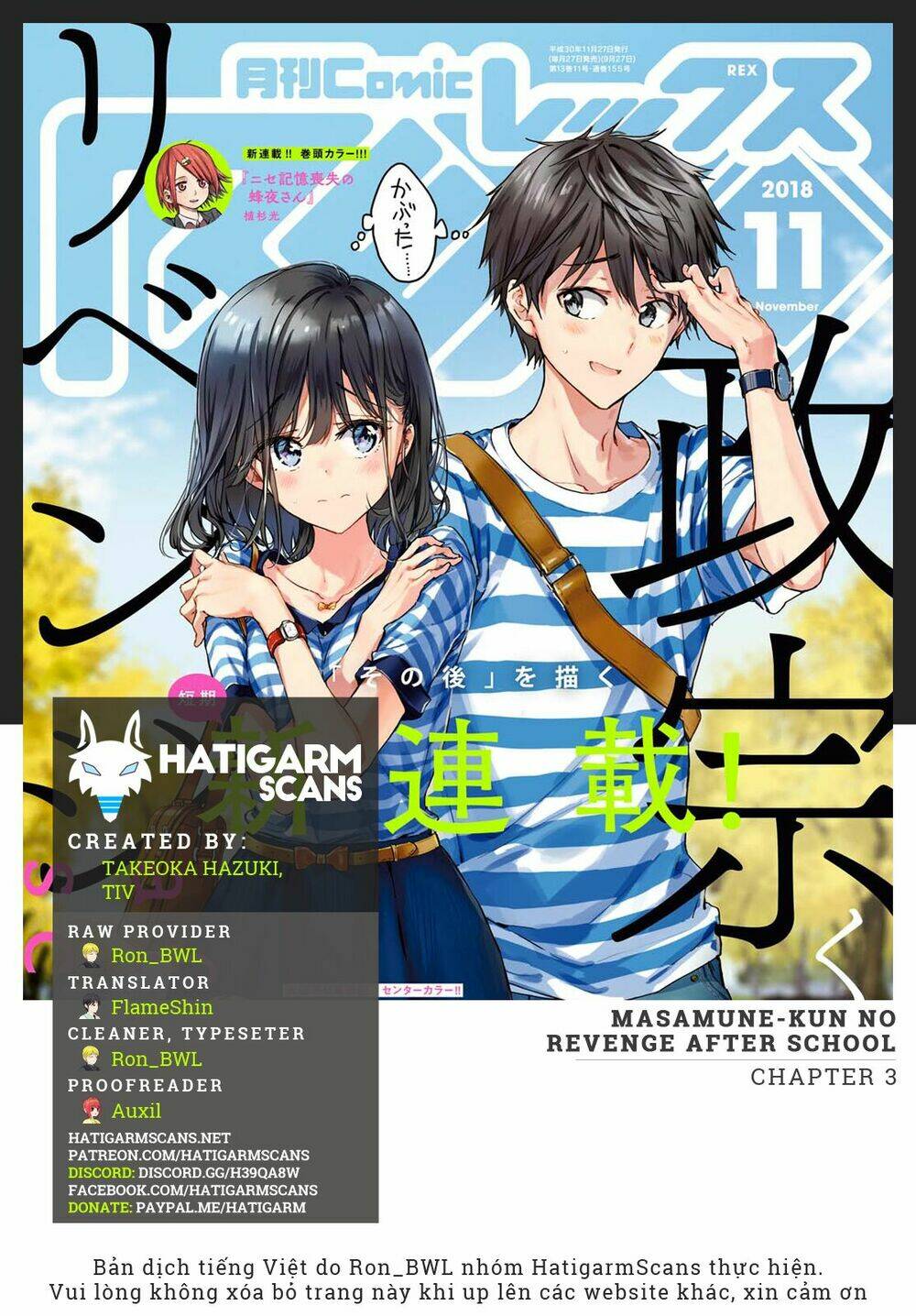 masamune-kun-no-revenge-after-school/0