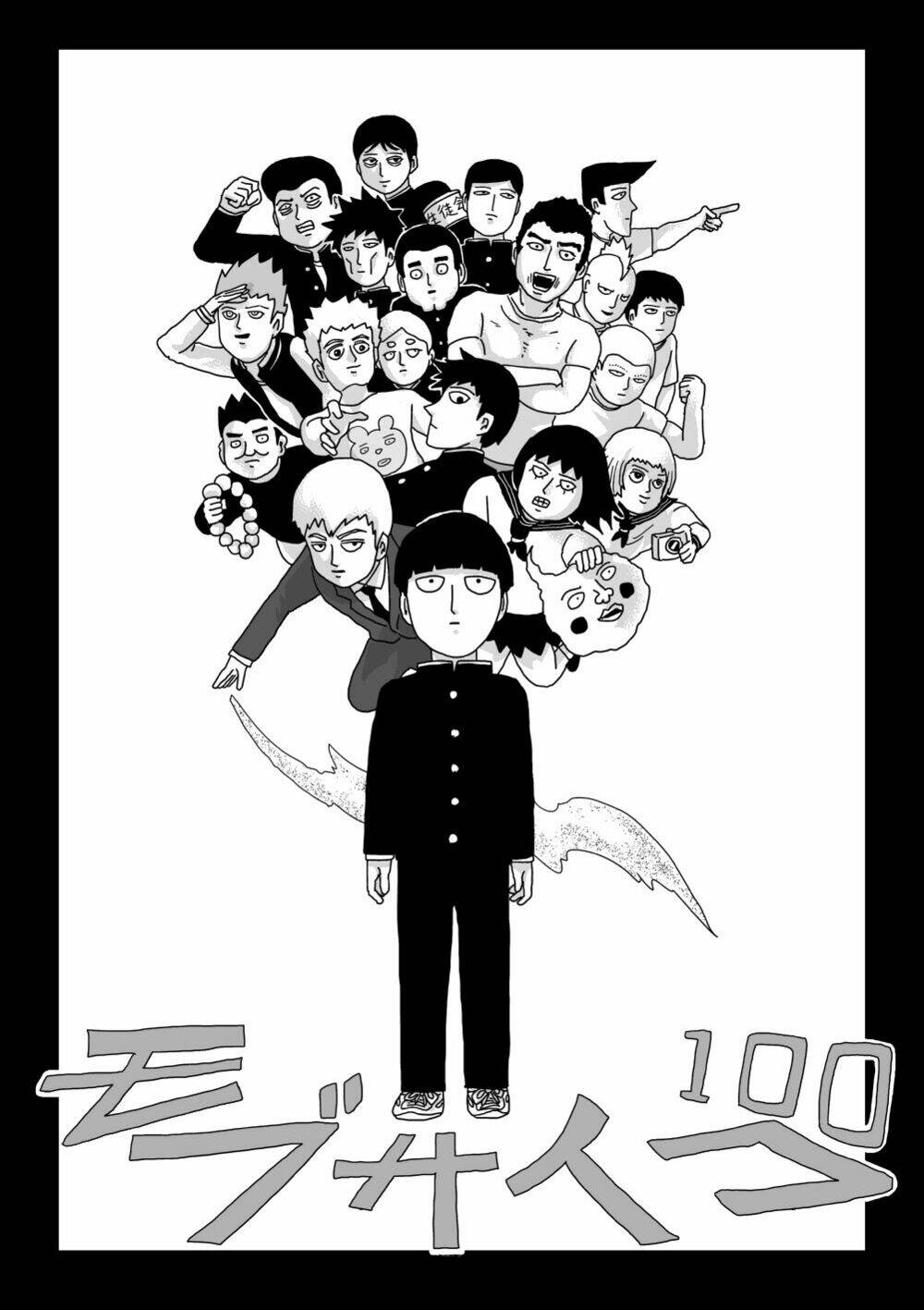 mob-psycho-100/0