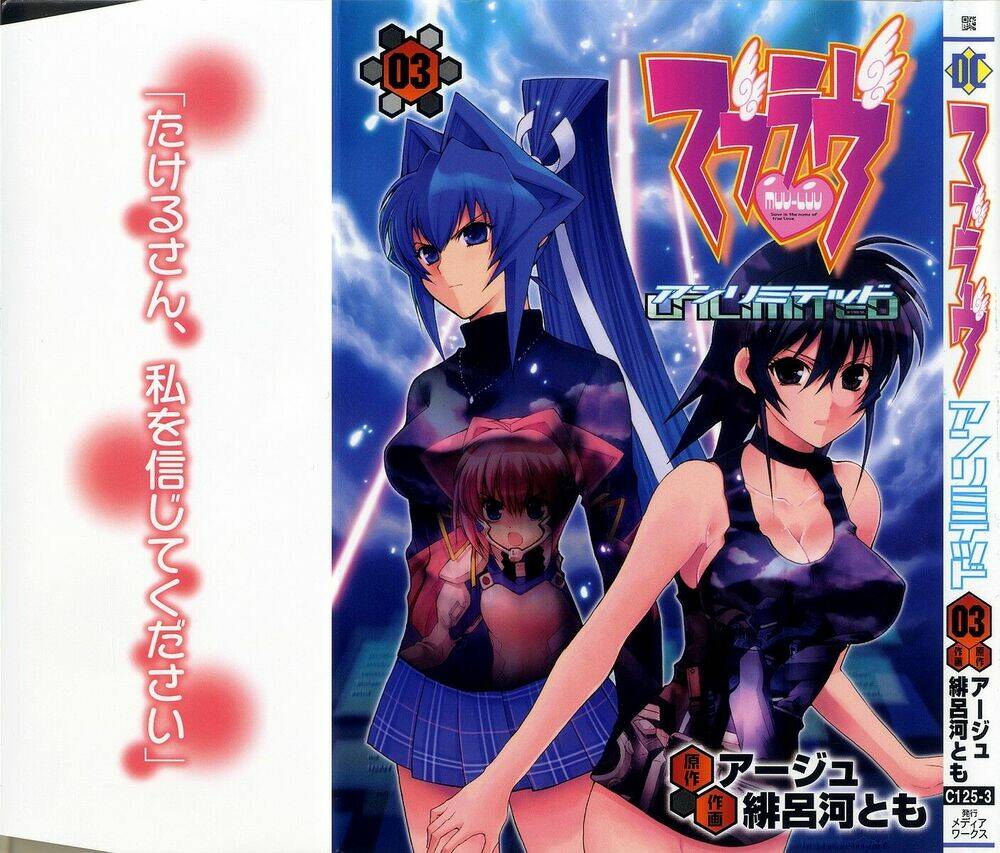 muv-luv-unlimited-manga/1