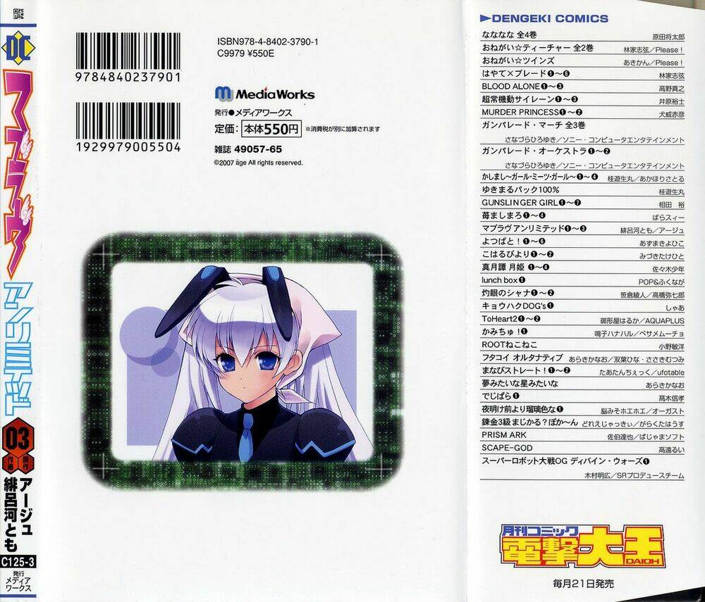 muv-luv-unlimited-manga/26