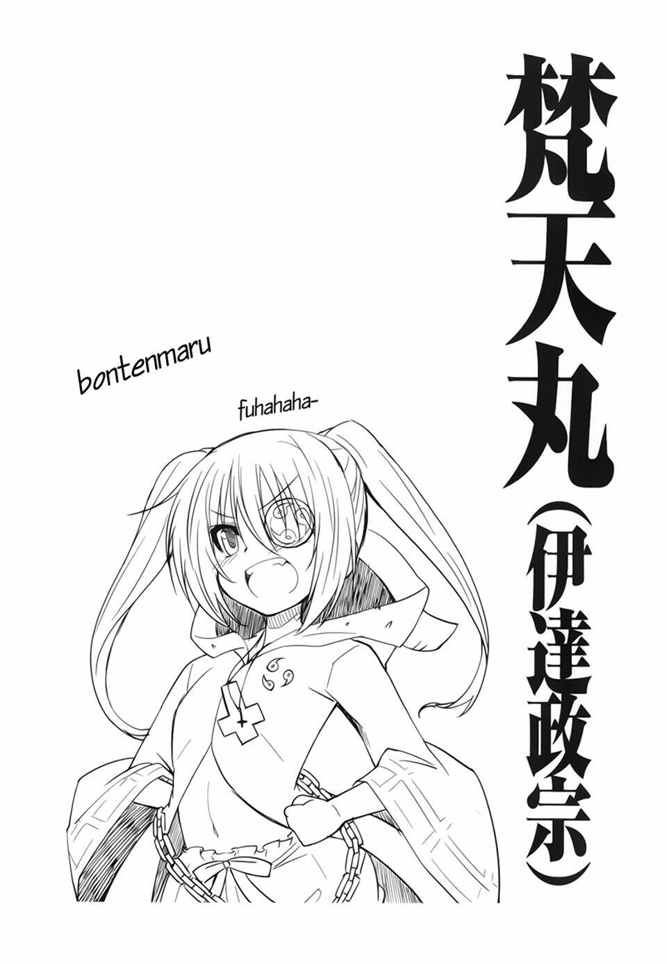 oda-nobuna-no-yabou-himesama-to-issho/9