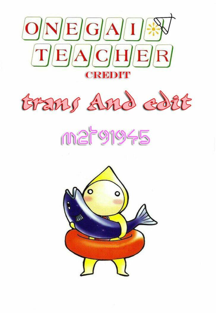 onegai-teacher/0