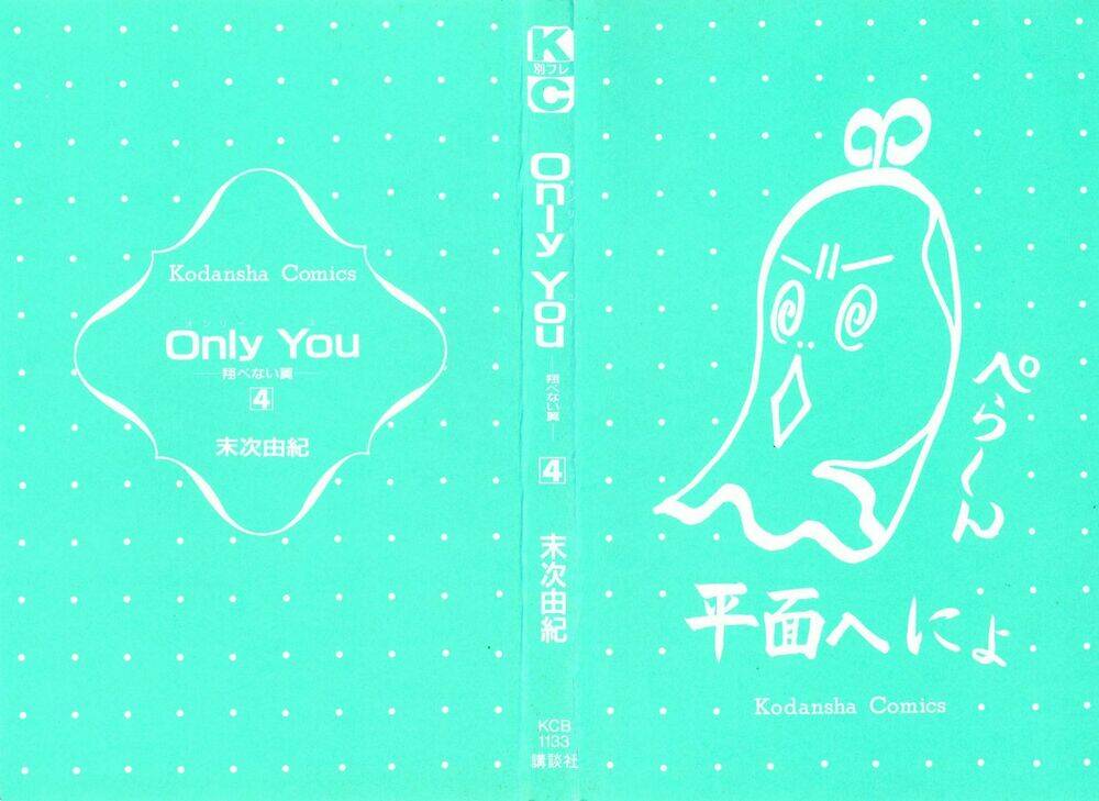 only-you/2