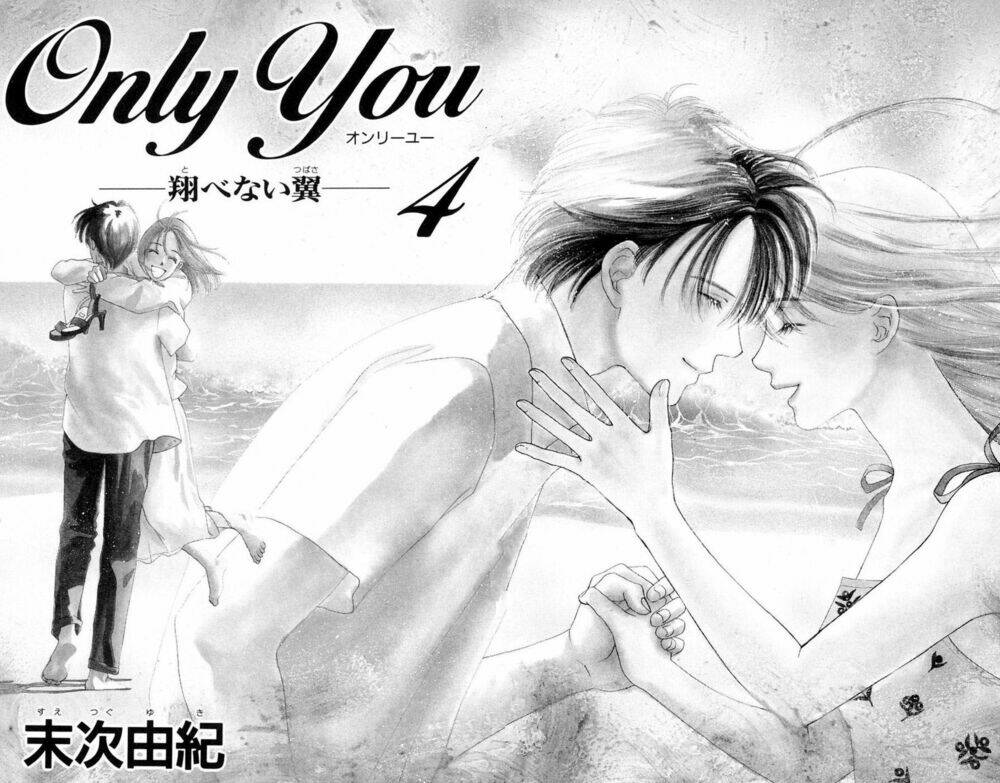 only-you/4