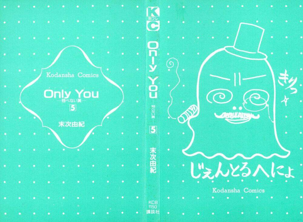 only-you/2