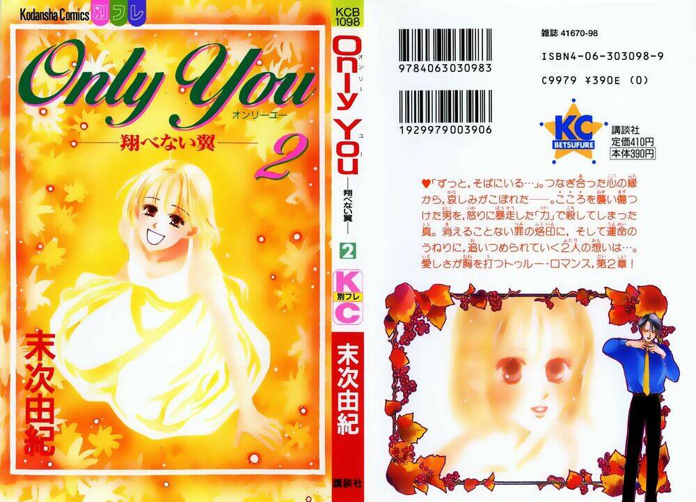 only-you/0