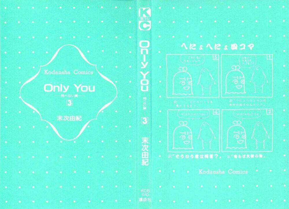 only-you/3