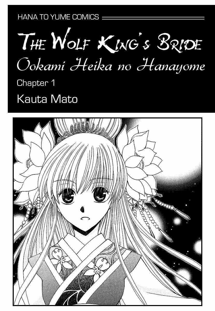 ookami-heika-no-hanayome/3