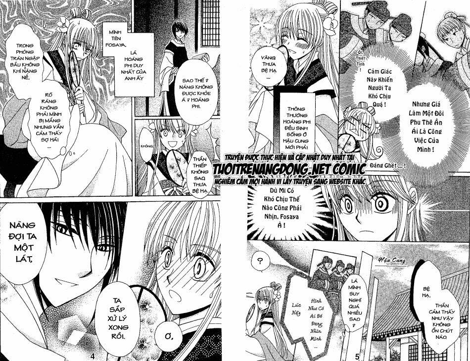 ookami-heika-no-hanayome/3