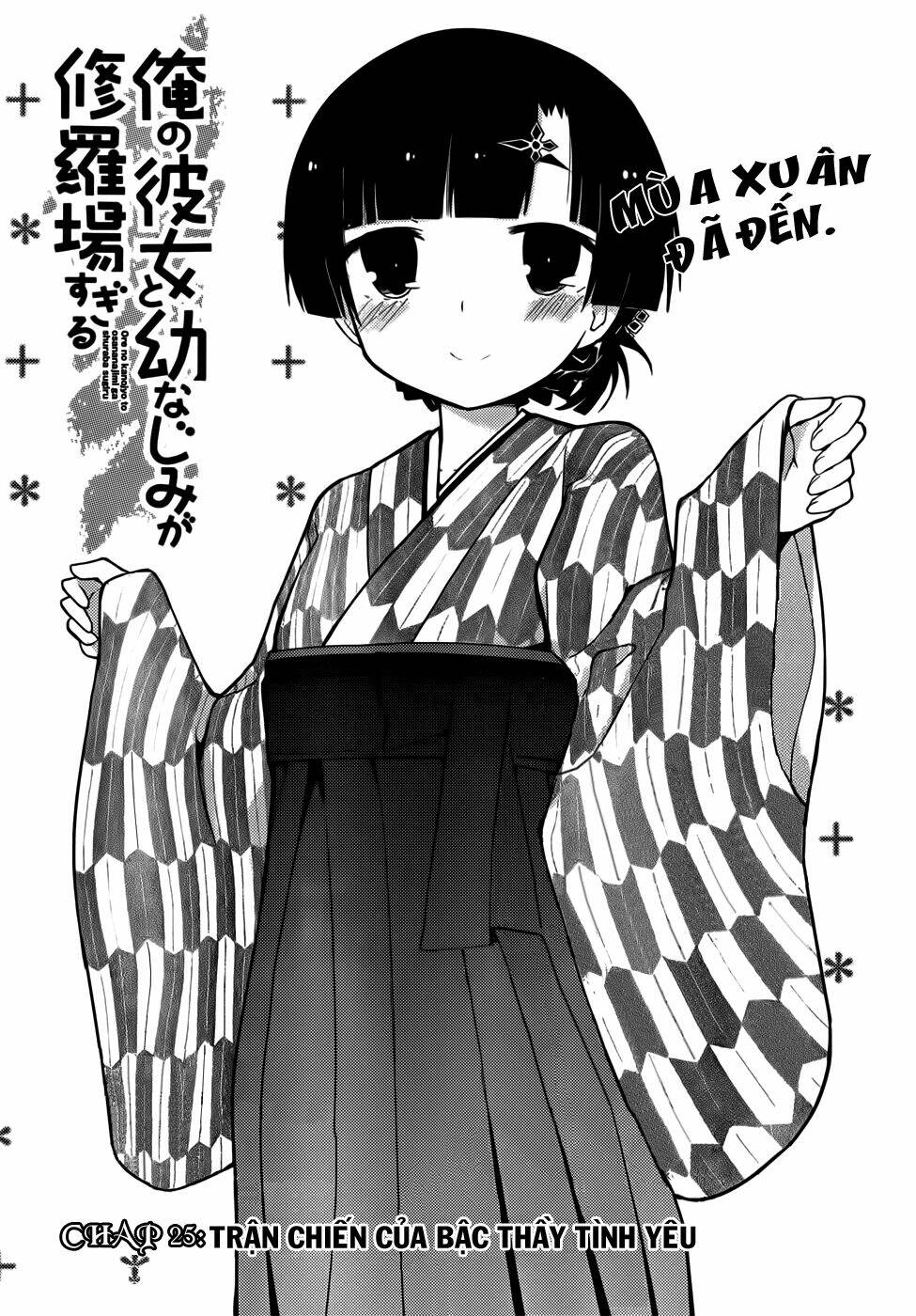 ore-no-kanojo-to-osananajimi-ga-shuraba-sugiru/4