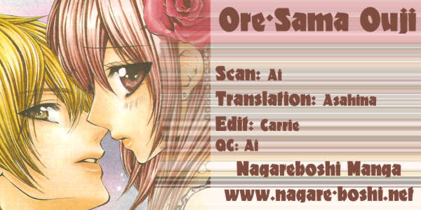 ore-sama-ouji/3