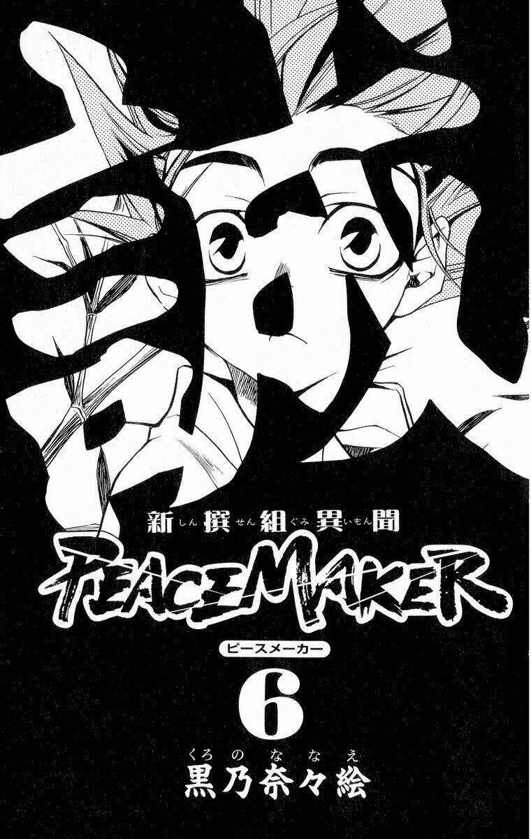 peace-maker-kurogane/4