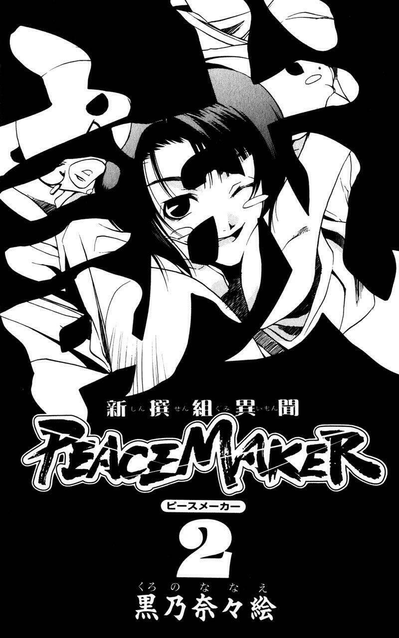 peace-maker-kurogane/1