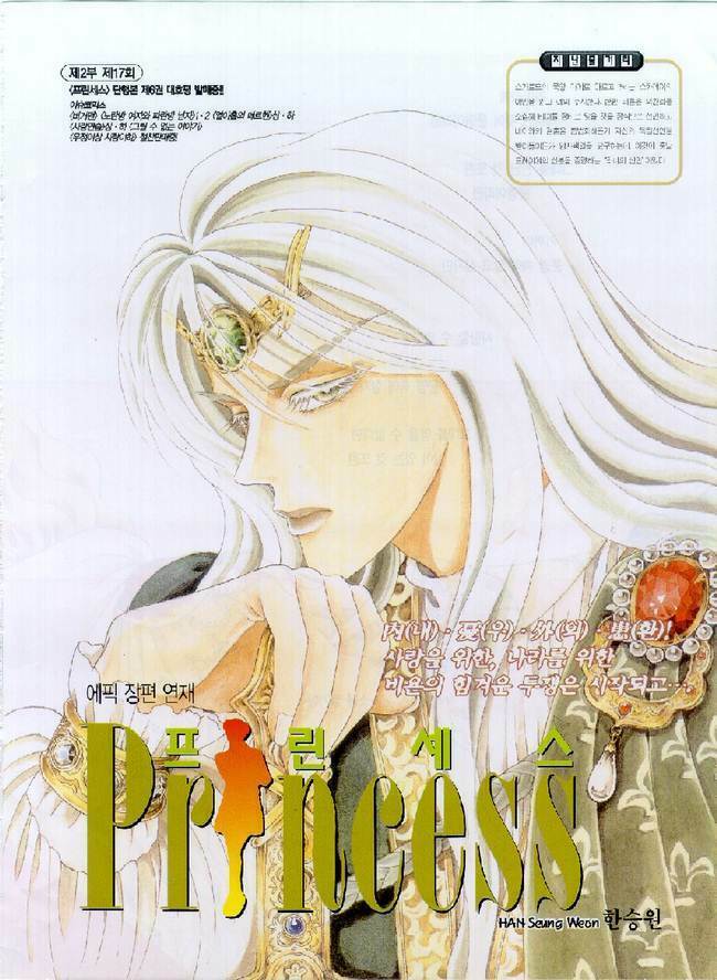 princess-manhwa/2