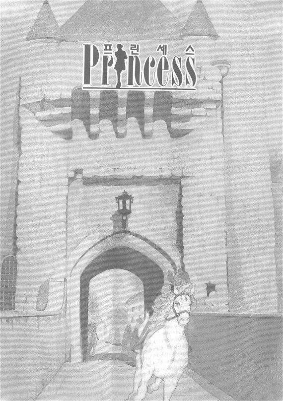 princess-manhwa/4