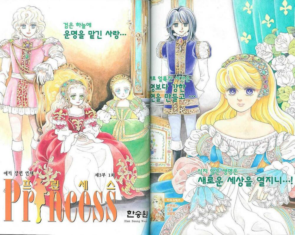 princess-manhwa/3