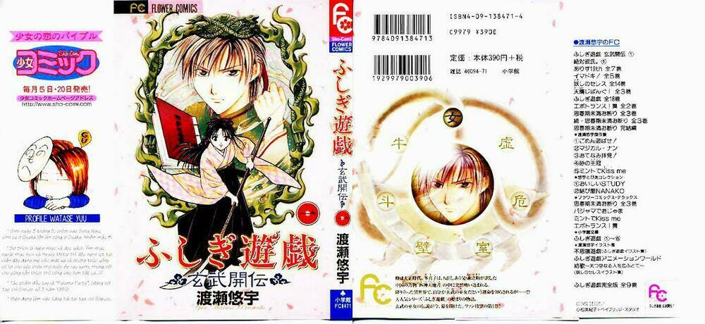 quyen-sach-ky-bi-fushigi-yuugi/0