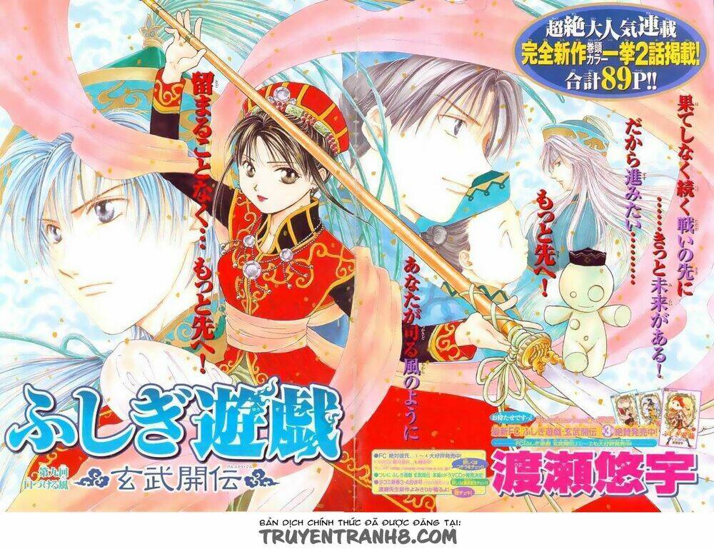 quyen-sach-ky-bi-fushigi-yuugi/4