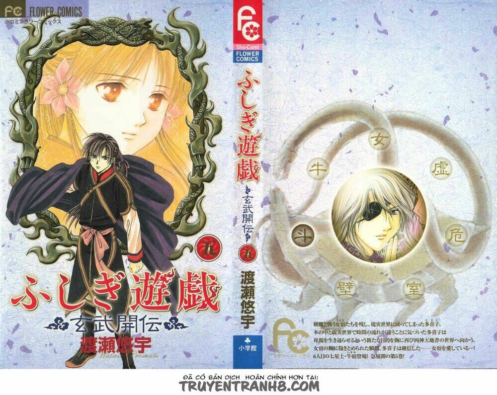 quyen-sach-ky-bi-fushigi-yuugi/2