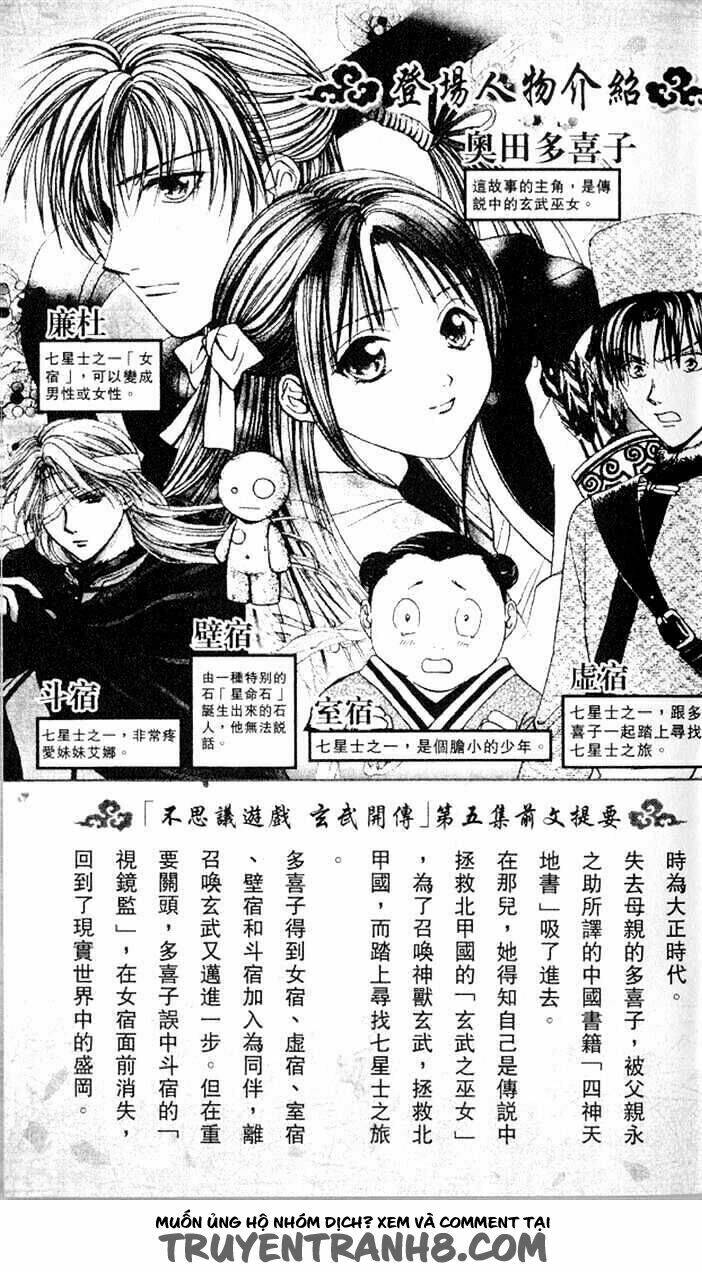 quyen-sach-ky-bi-fushigi-yuugi/5