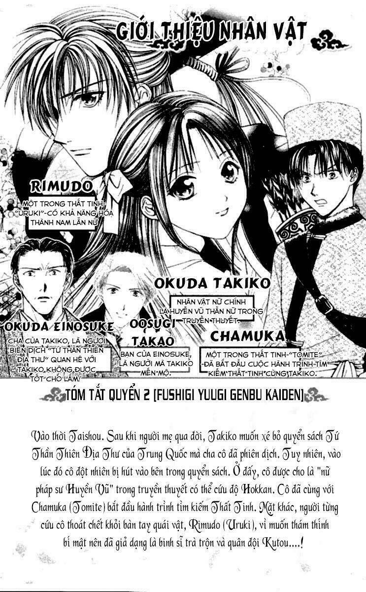 quyen-sach-ky-bi-fushigi-yuugi/6