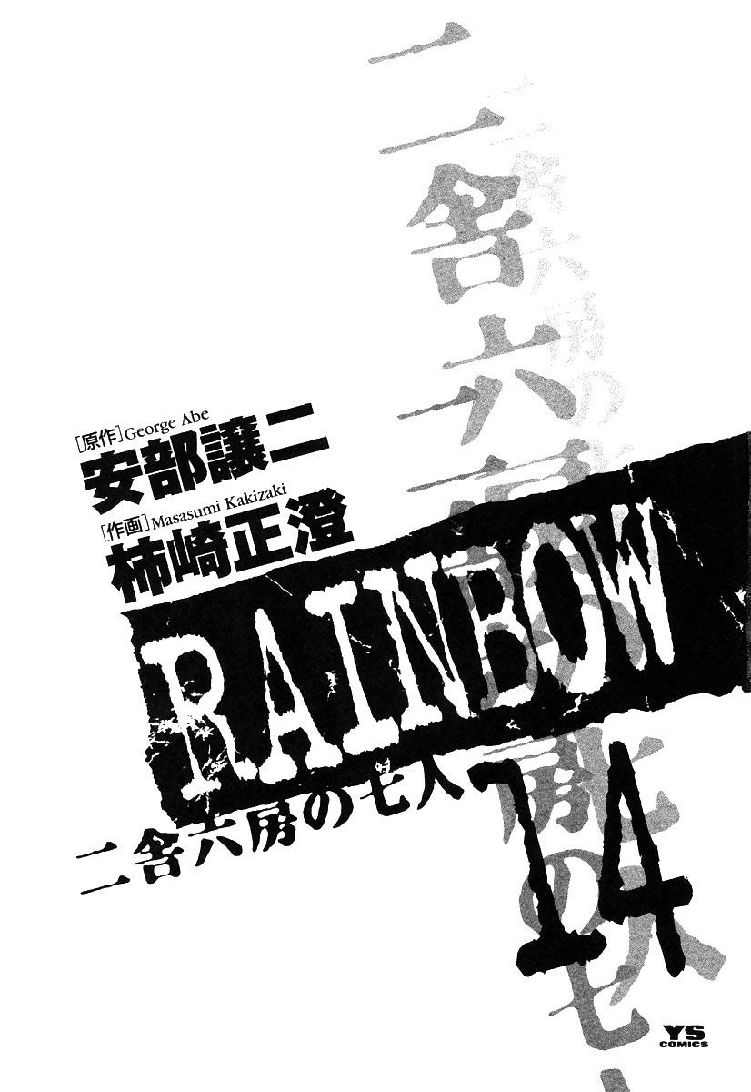 rainbow/2