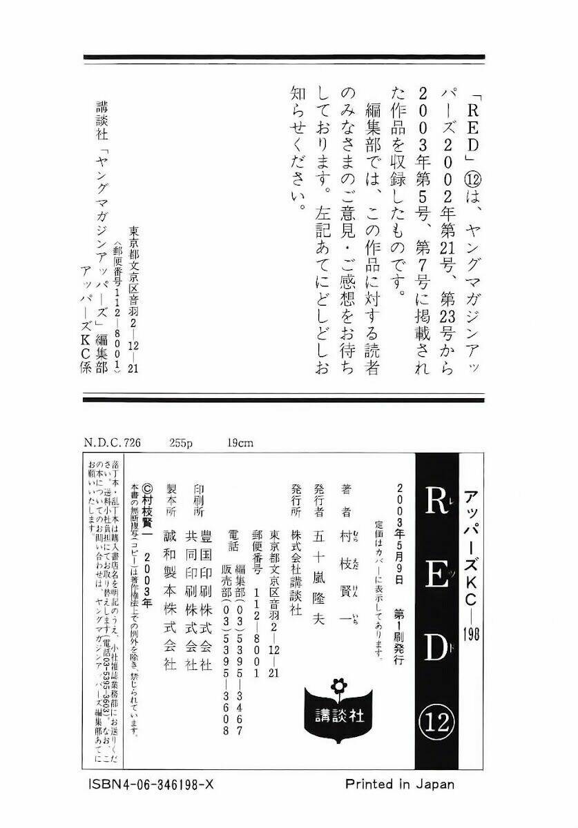 red-living-on-the-edge-nguoi-da-do-lang-thang/41