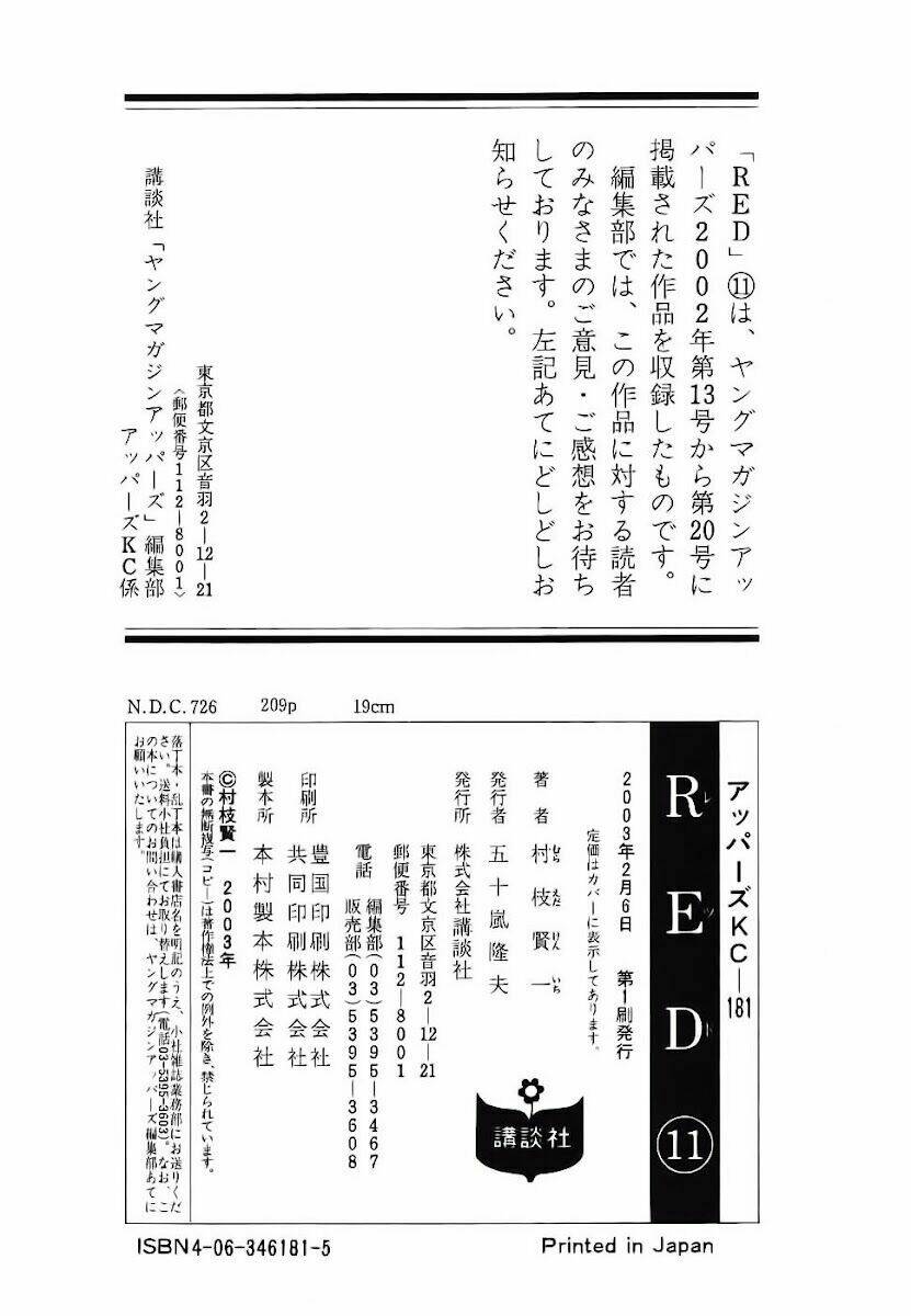 red-living-on-the-edge-nguoi-da-do-lang-thang/31