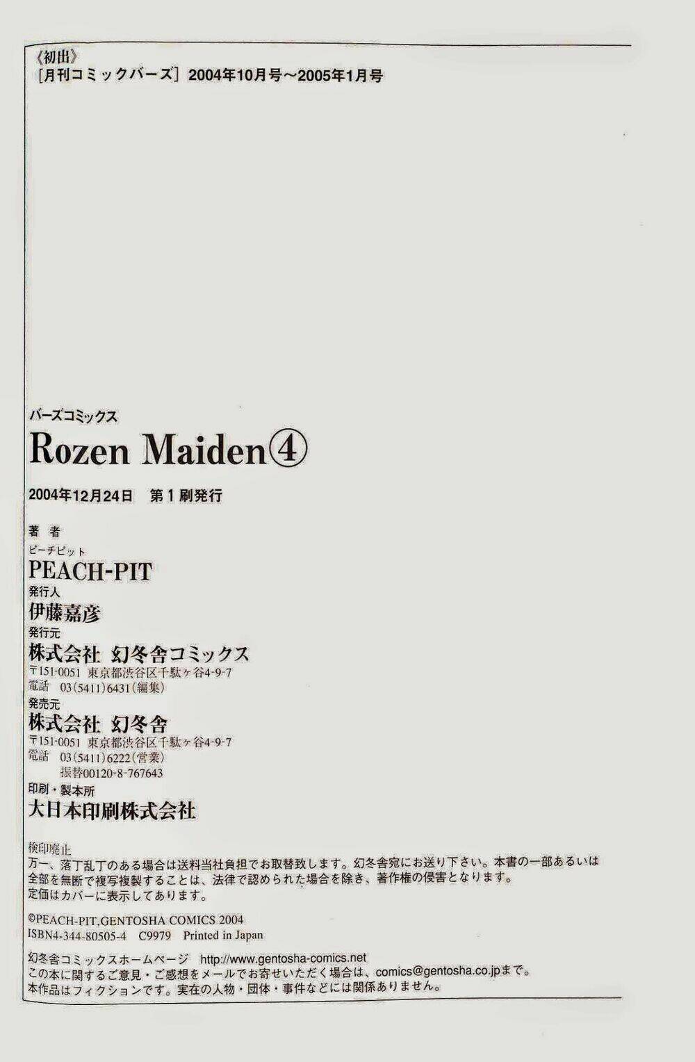 rozen-maiden/32