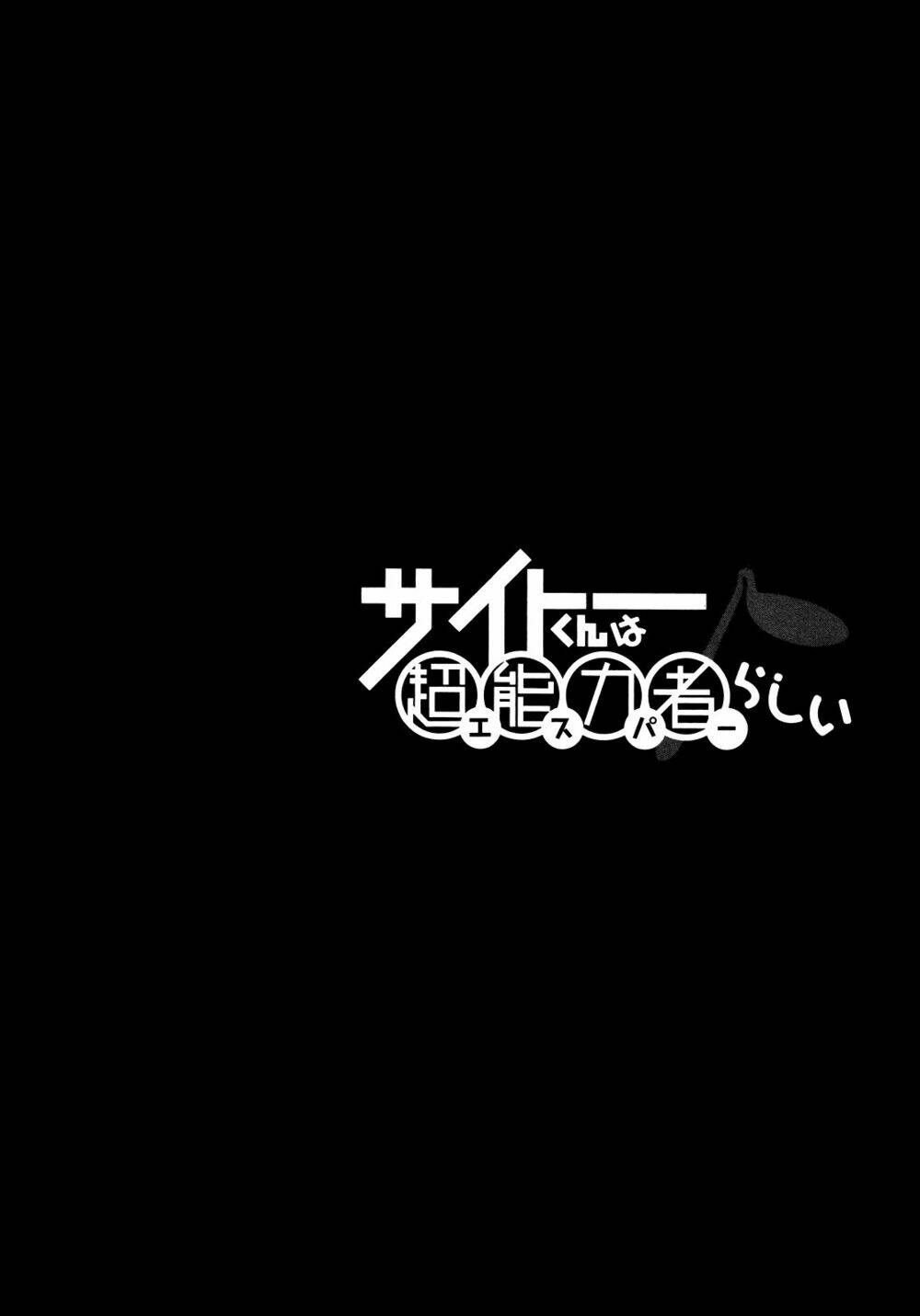 saito-kun-wa-chounouryokusha-rashii/27