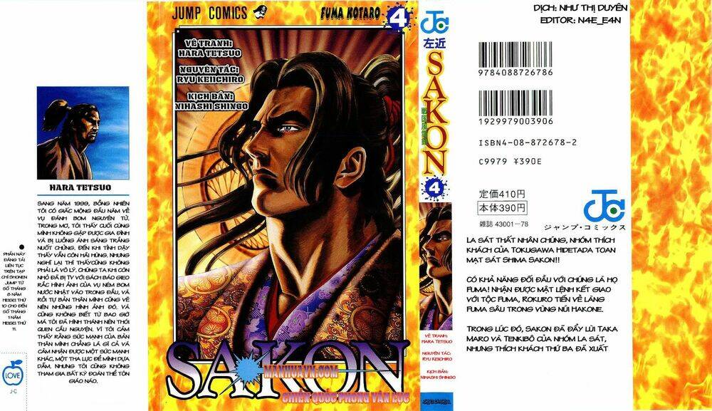 sakon/3