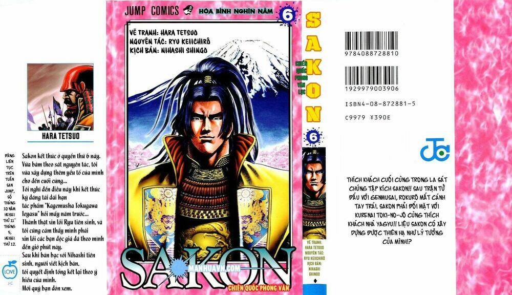 sakon/0