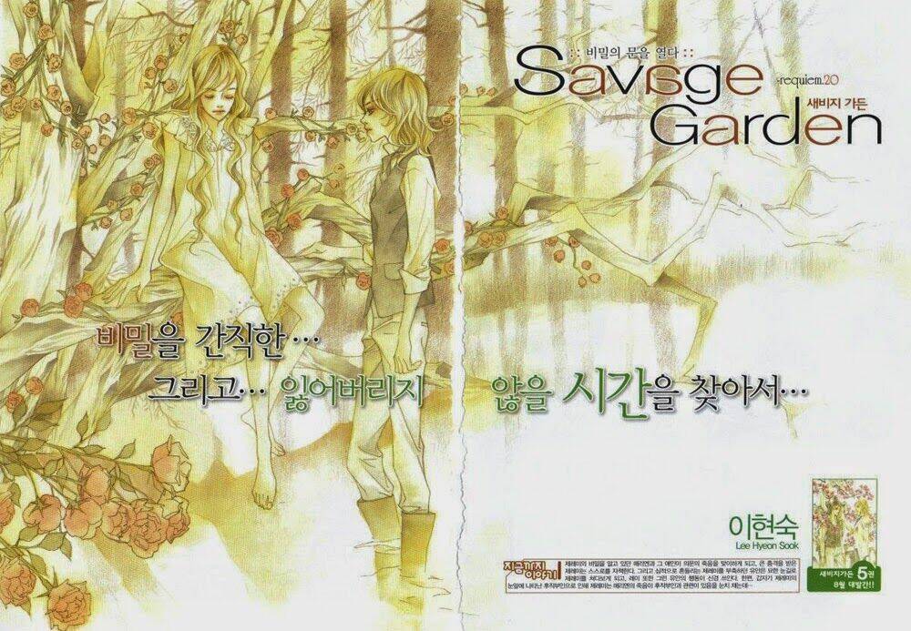 savage-garden/2