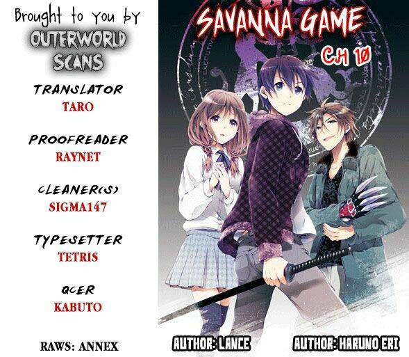 savanna-game-the-comic-manga/3