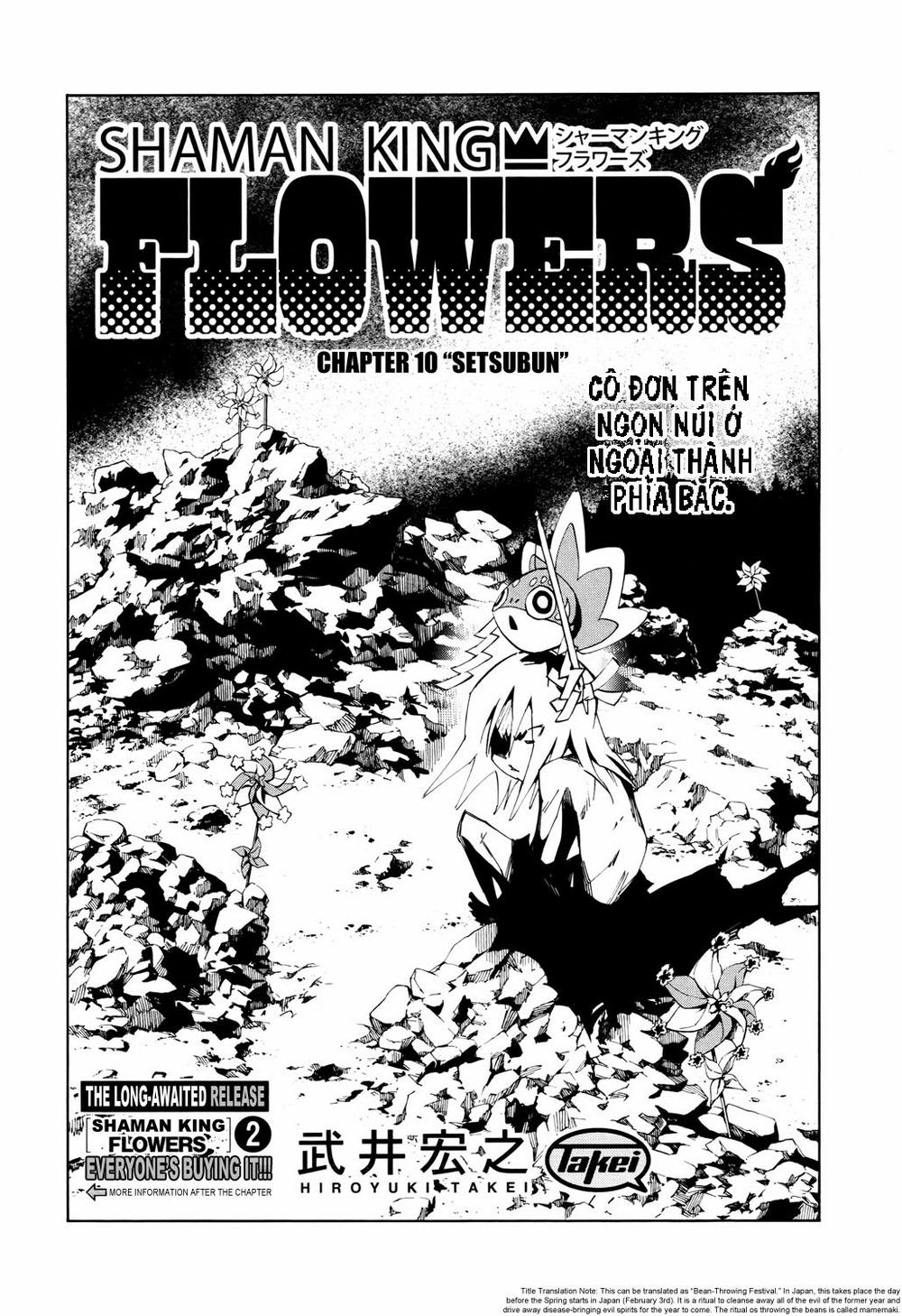 shaman-king-flowers/3