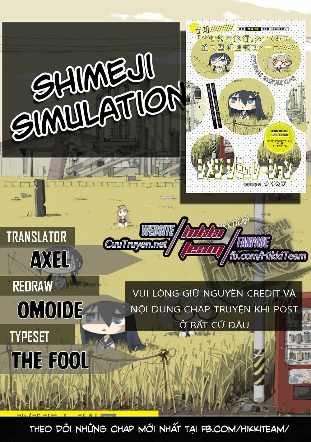 shimeji-simulation/0