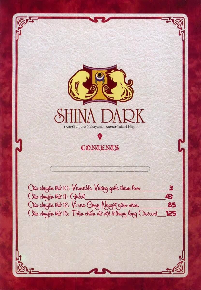 shina-dark/6