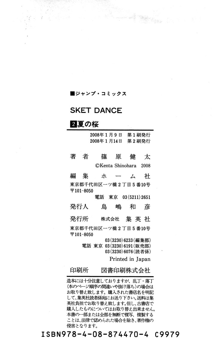 sket-dance/20