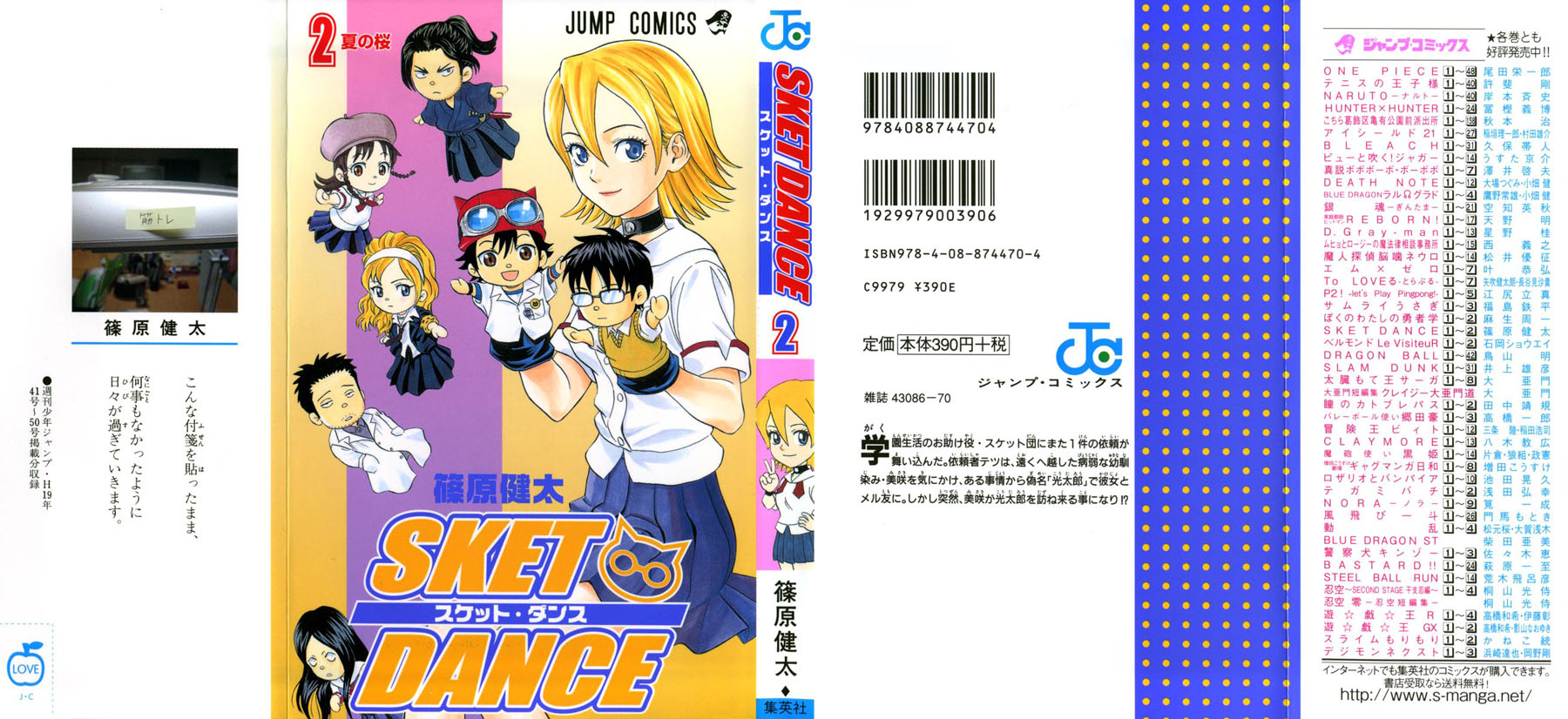 sket-dance/1