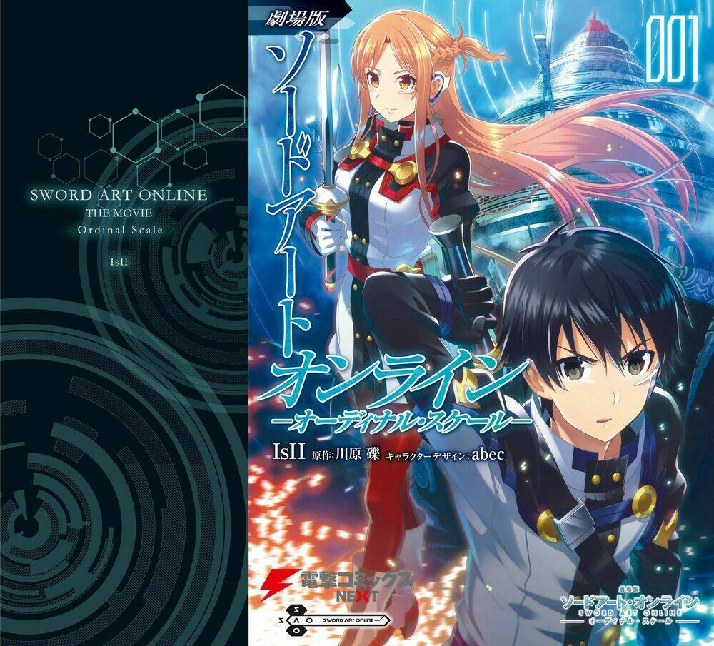 sword-art-online-ordinal-scale/3