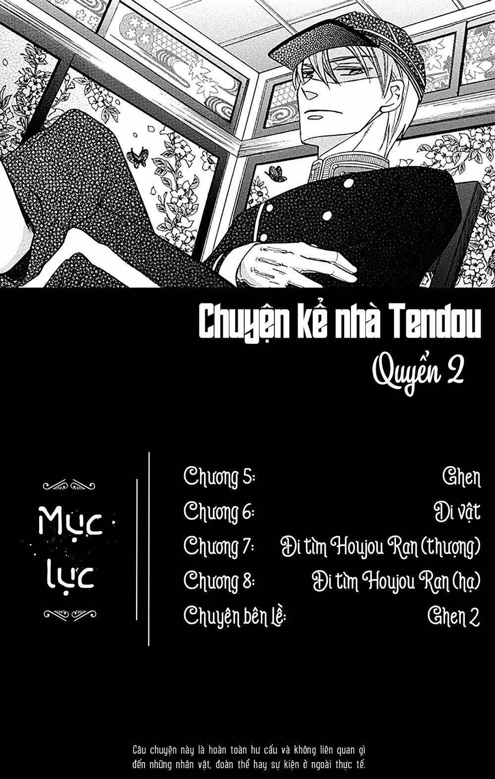 tendou-ke-monogatari/3