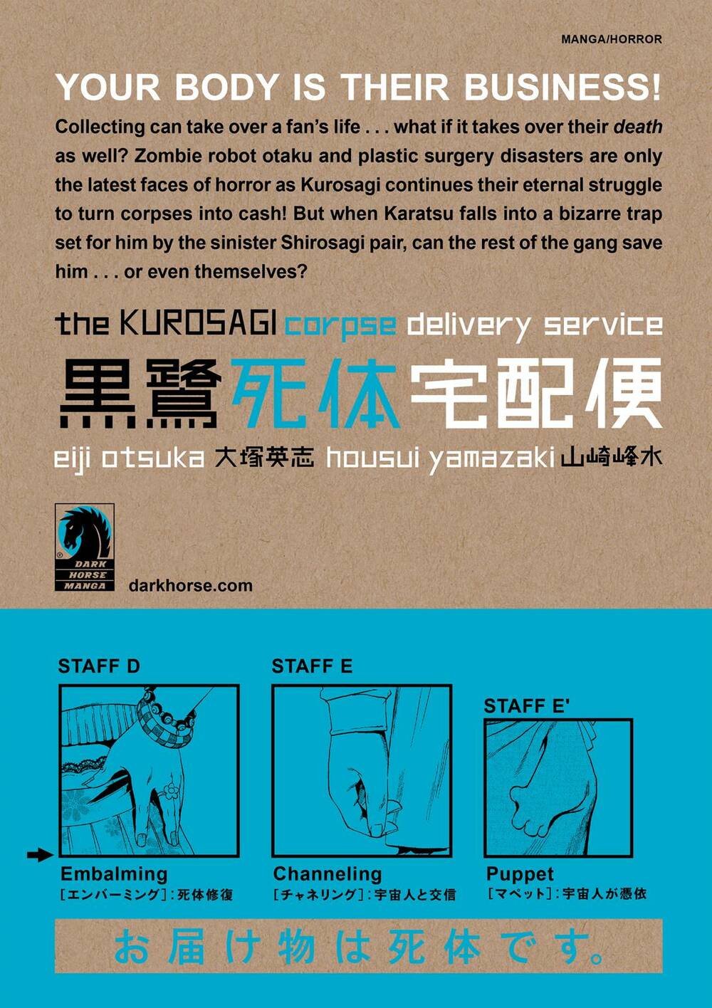 the-kurosagi-corpse-delivery-service/22