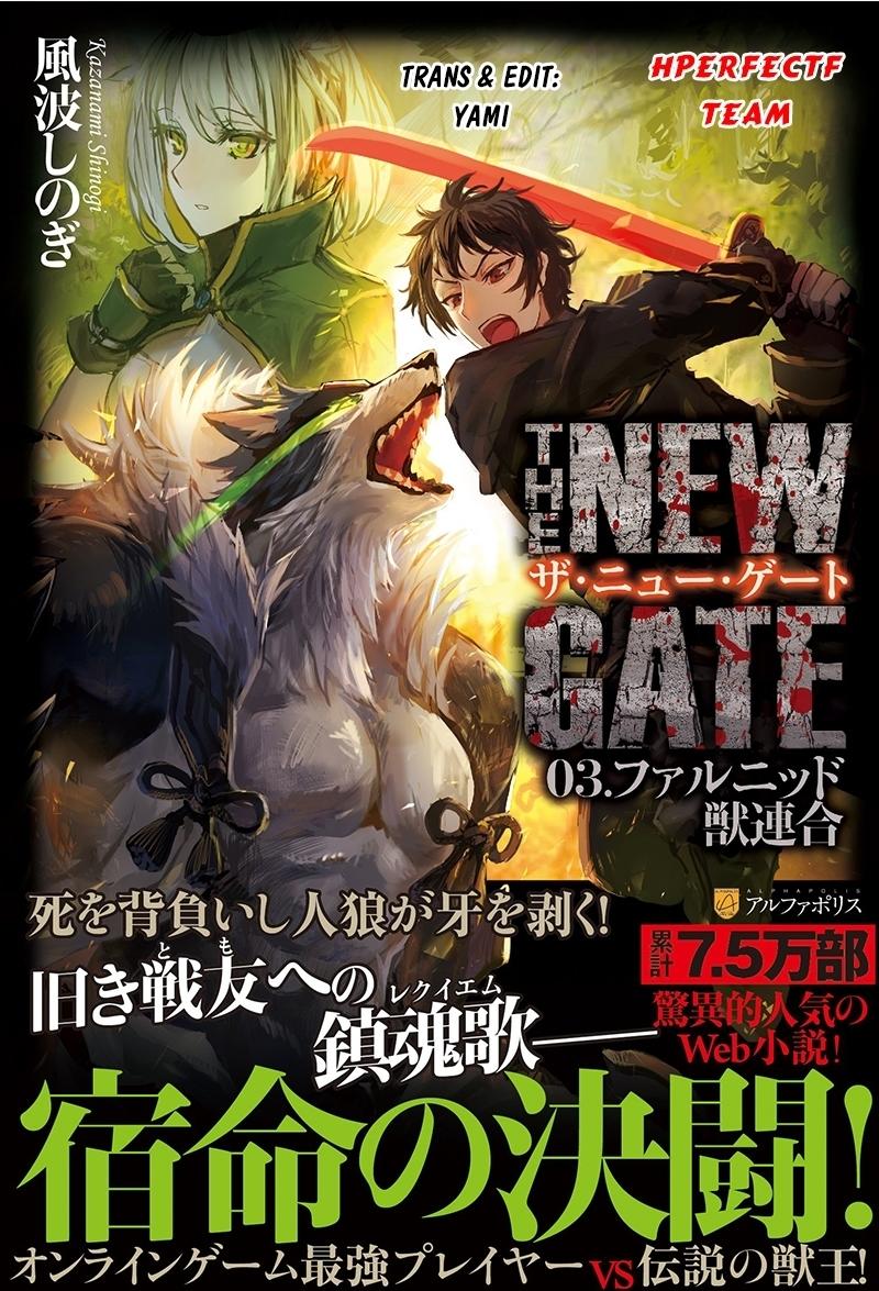 the-new-gate/1