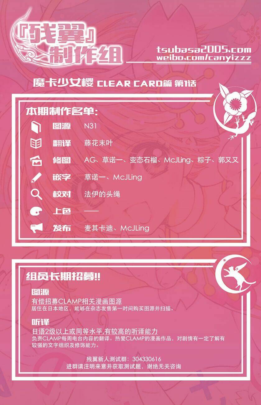 thu-linh-the-bai-clear-card-hen/0