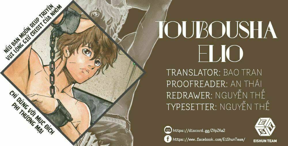 toubousha-elio/1