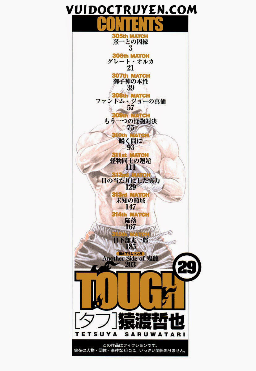 tough-miyazawa-kiichi/1